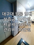 씨유 대구대원룸점 | 대구대 명품부동산중개