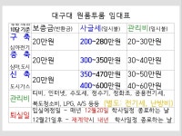 씨유 대구대원룸점 | 대구대 명품부동산중개