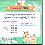 링키영어 모현힐스테이트 3단지점