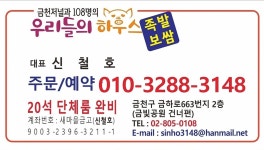 108명의전원족발 | 108명의 전원족발