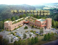 동두천포천티엠에스(포천삼부요양원) | 포천삼부요양원