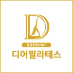디어필라테스
