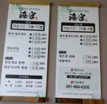 해궁 웅천점