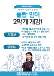 풀탑영어교습소 | 풀탑영어