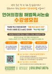 언어의정원해법독서논술교습소