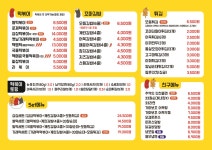캔두잇MTV거북섬점 | 33떡볶이&꼬마김밥 MTV거북섬점