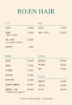 로엔헤어(Roen hair) | 로엔헤어