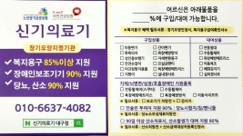 대영스포츠의료기 | 대영의료기