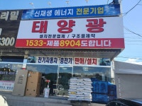 태양상사