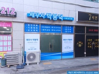 세무사조용덕이철성사무소 | 세무사 박봉덕 사무소