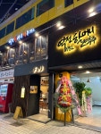 역전할머니맥주 서울압구정로데오점