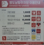 쓰리에이치부산영도남항센터 | 영도남항주차장