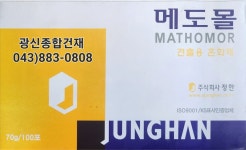 광신종합건재