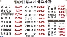 행님아생뒷고기묵고가자 | 행님아뒷고기묵고가자