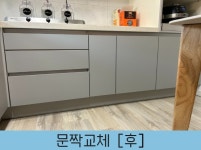 싱크대리폼아다모인테리어마포 | 싱크대리폼전문 아다모인테리어 안산점