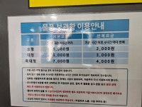 캐리어자판기순천점 | 해운대구남로캐리어물품보관