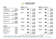 아피오톡에스테틱 | 스킨톡에스테틱