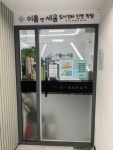 이룸앤세움입시센터인젠학원 - 안양시 동안구 평촌대로 142 | 이룸n세움 입시센터 인젠 학원