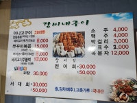 강씨네 에프앤비 | 강씨네구이