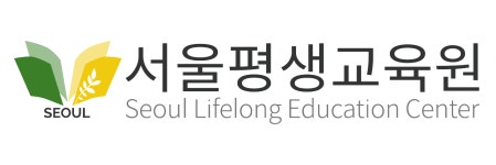 영진아카데미평생교육원주 | 서울평생교육원