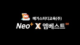 엘케이플러스입시2관학원 | 네오플러스입시학원