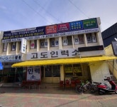새한직업소개사무소 | 고도인력직업소개사무소