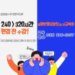 엔젤실버요양컨설팅 | 실버엔젤요양보호사교육원
