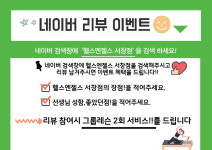 헬스엔젤스필라테스강정점 | 헬스엔젤스 필라테스