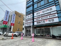 엘케이플러스입시2관학원 | 네오플러스입시학원