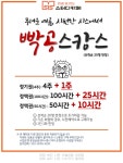 시스 스터디카페 서대문은평센터
