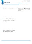 BM이쌤수학교습소 | 이쌤수학의달인 수학교습소