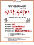 시스 스터디카페 서대문은평센터