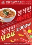 투탕마라탕탕후르 | 탕후마라탕