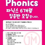 JM수학 영어 & 플레이팩토 학원