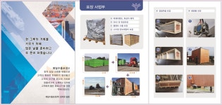 예일수출포장