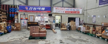 경동택배 안산단원성곡645 영업소