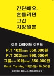 리트머스송우홈플러스 | 피트인365 홈플러스포천송우점