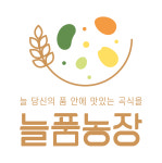 늘품농장