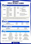 유성공인중개사사무소