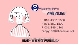 김환수세무회계사무소 | 이환공세무회계사무소