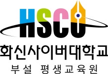 대한변리사회부설평생교육원 | 화신사이버대학교 부설 원격평생교육원