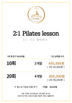 비벨르 기구 필라테스