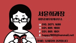 김환수세무회계사무소 | 이환공세무회계사무소
