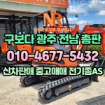 대암광주총판 | 구보다 광주전남총판