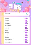 제너리스의원 연신내점
