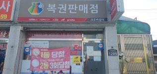크로바황토방여관 | 크로바쉼터