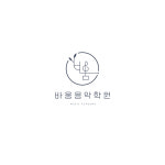 무지크바움입시전문피아노교습소 | 바움음악학원