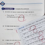 신창2차해법영어교습소 | 스마트해법영어 신창엘리트교실