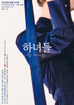 극단이야기협동조합