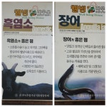 옥암명리출판사,동신닭오리건강원 | 음양건강원